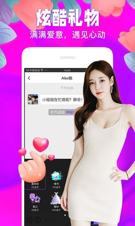 爱焰附近交友app免费版 v6.6.6