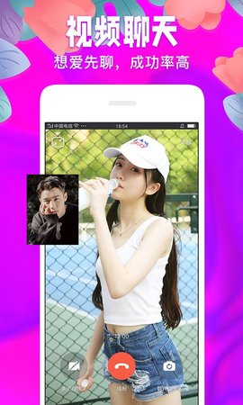 爱焰附近交友app免费版 v6.6.6