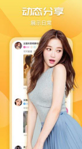 橘子交友app官方版 v1.01