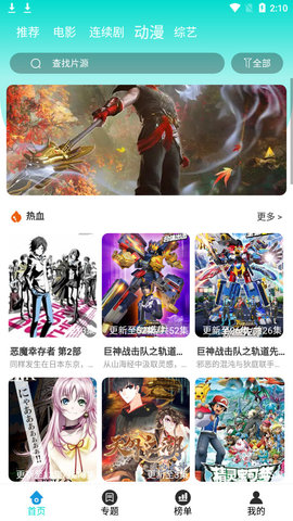 抹茶影视安卓版app