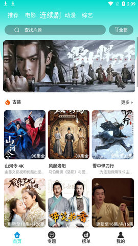抹茶影视安卓版app