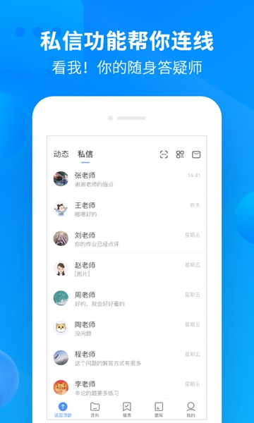 中公开学 