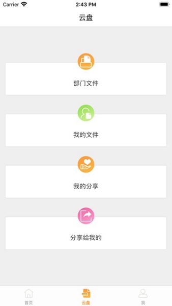 华润知识库 安卓最新版