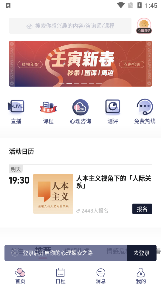 简单心理app