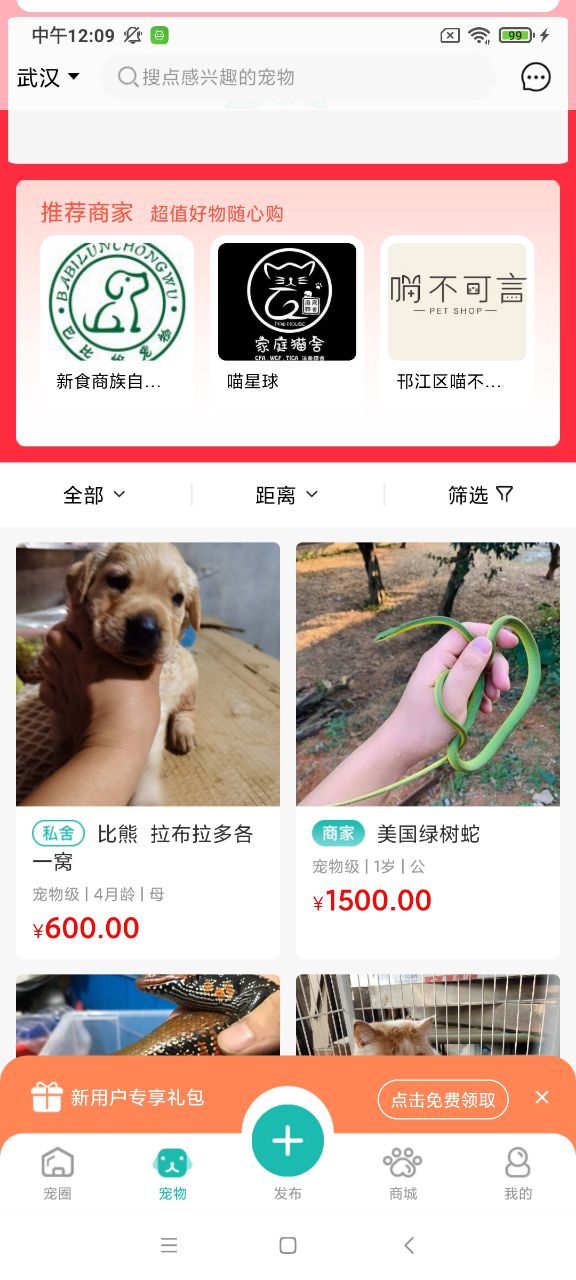 宠都app