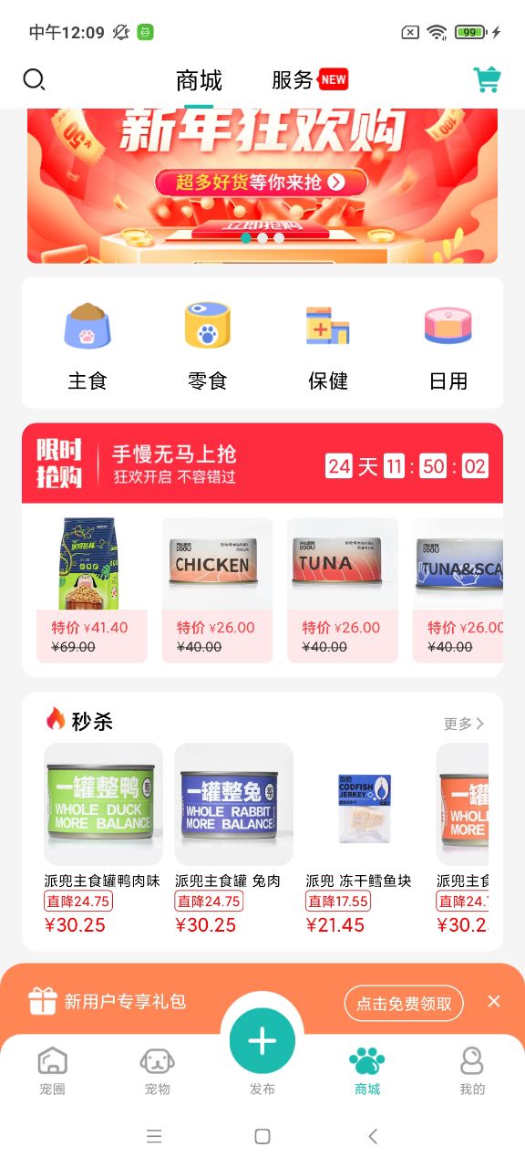 宠都app