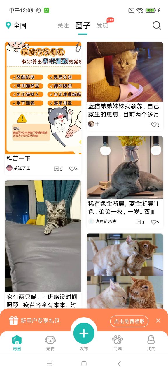 宠都app