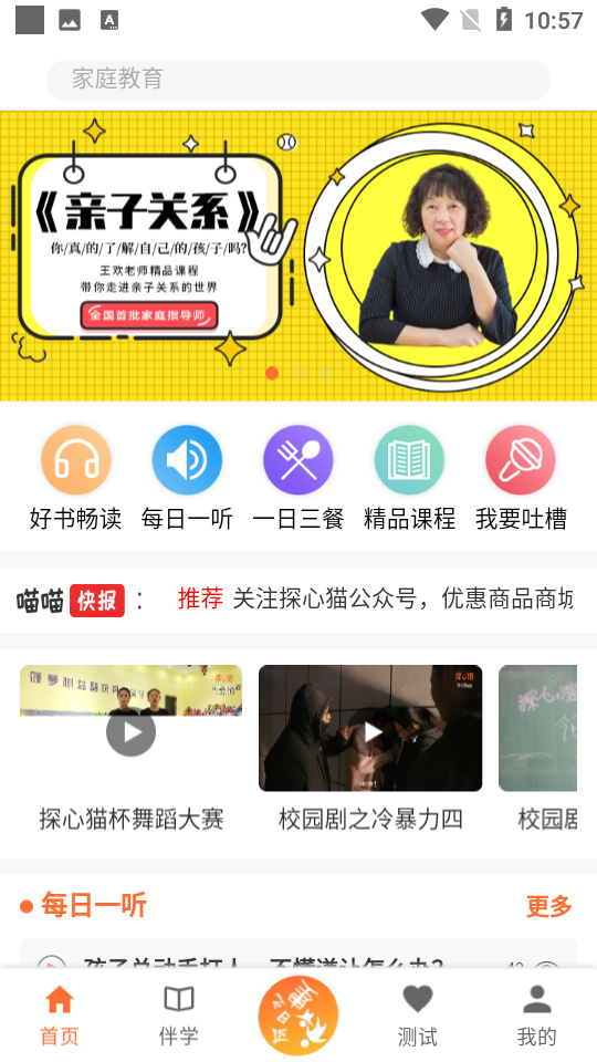 探心猫app安卓版