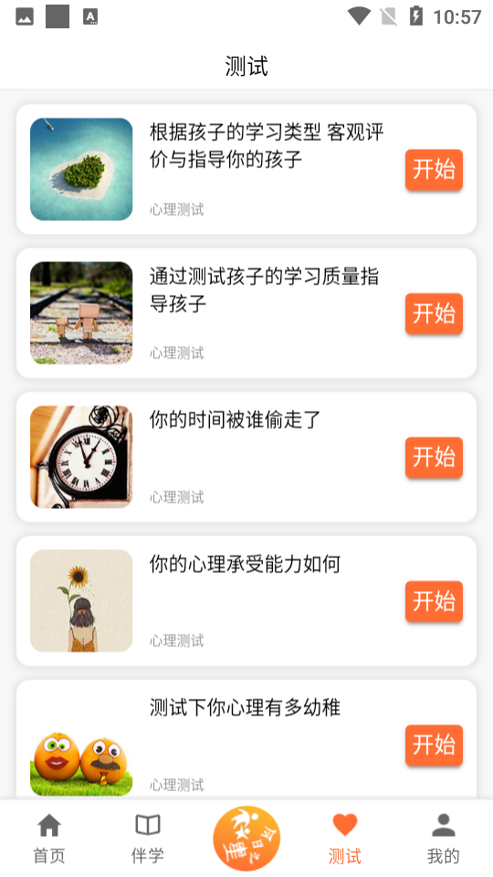 探心猫app安卓版