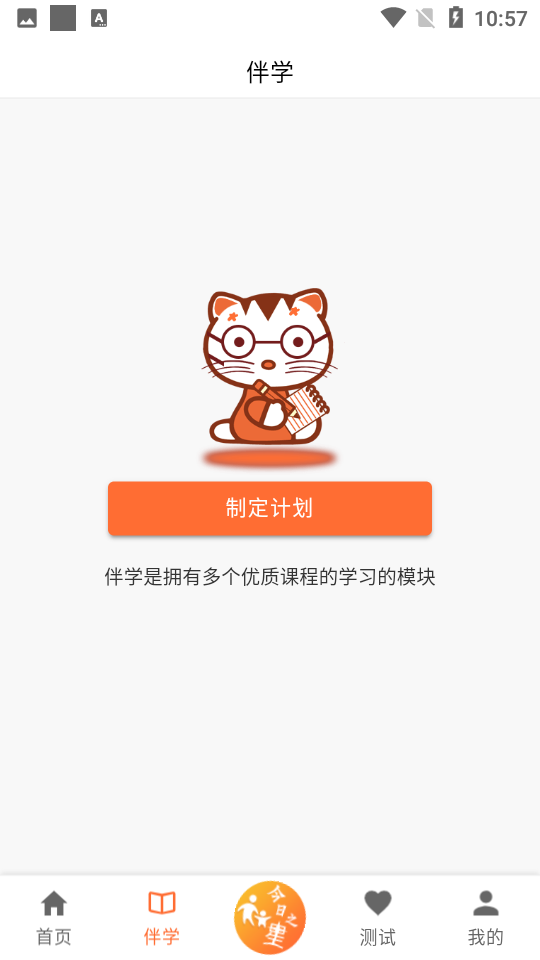 探心猫app安卓版