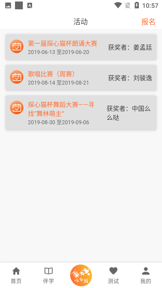 探心猫app安卓版