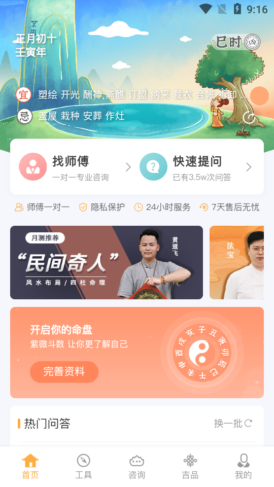 月测app