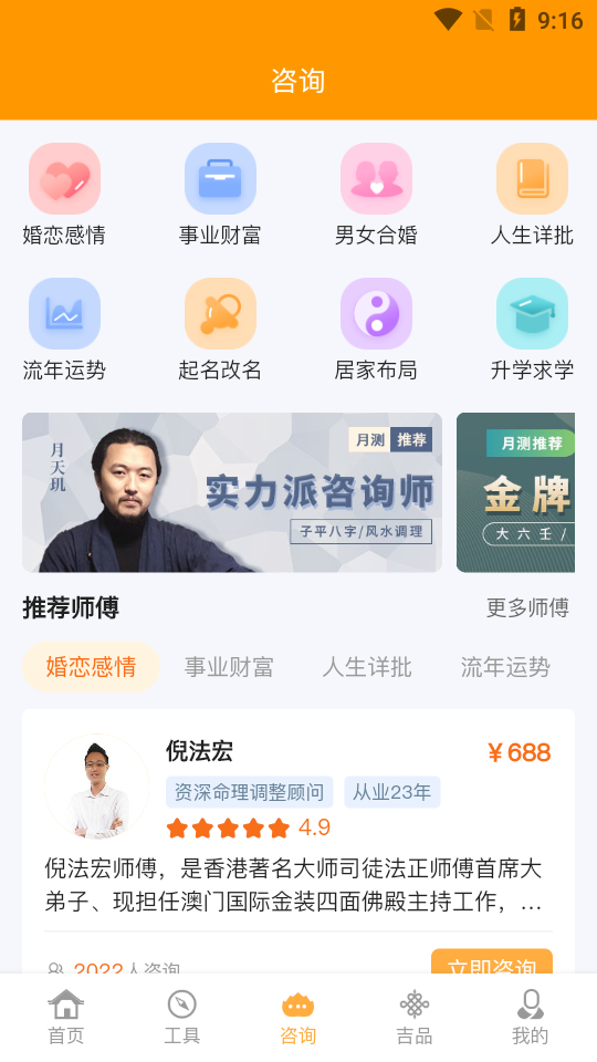 月测app