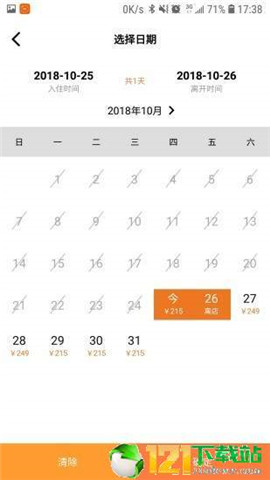 糖果民宿租房