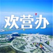 欢营办