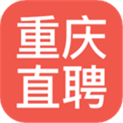 重庆直聘网