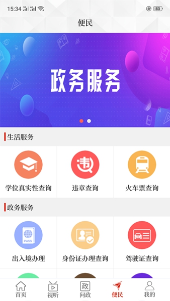 云上修武 