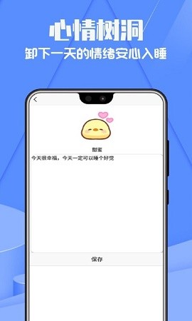正念睡眠记录app