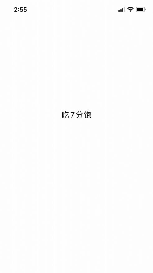 养胃健康服务app官方下载 v1.4.4