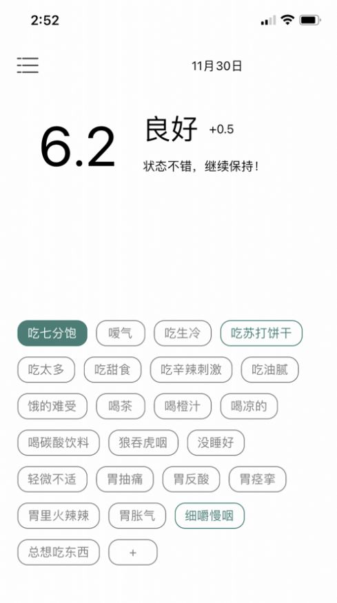 养胃健康服务app官方下载 v1.4.4