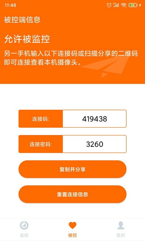 云图手机看护
