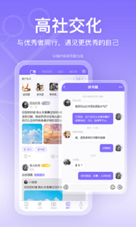 斗者app