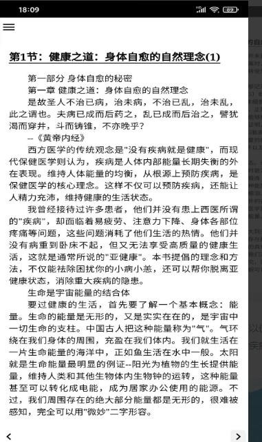 常见病预防手册