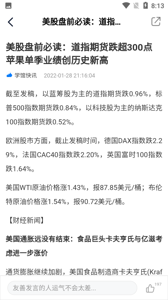 朝暮说app