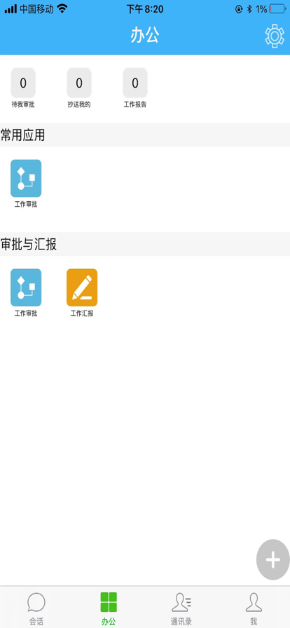 零距教育家考试app官方版 v9.3.0