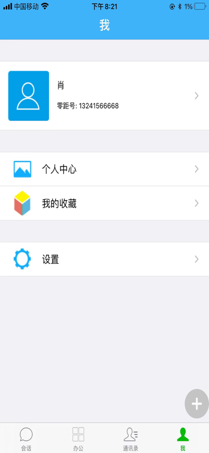 零距教育家考试app官方版 v9.3.0