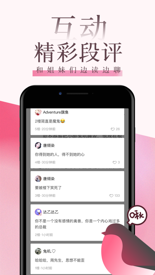 海棠文学城网址链接2022最新版 v1.23.02