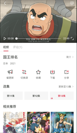 海棠动漫阅读app免费版 v1.9.6