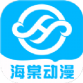 海棠动漫阅读app免费版 v1.9.6