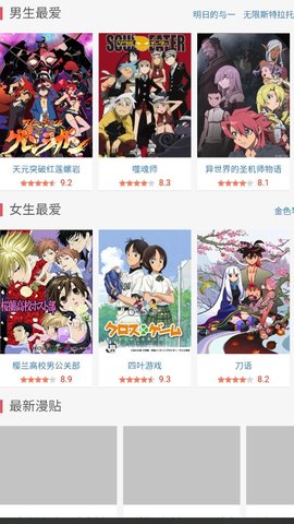 动漫fm漫画阅读app官方版 v1.0.0