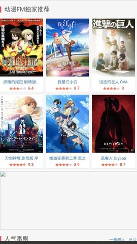 动漫fm漫画阅读app官方版 v1.0.0
