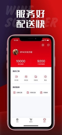 飞迩采购app官方版 v1.9.0