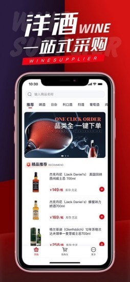 飞迩采购app官方版 v1.9.0