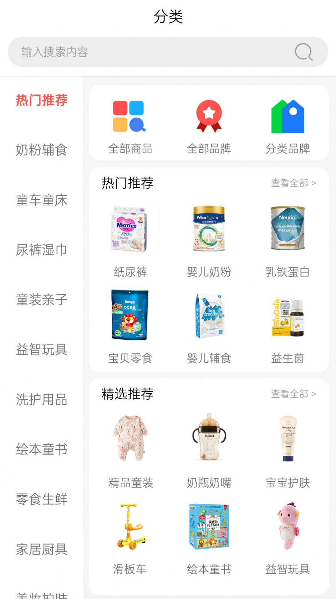 me仓母婴好货app官方版 v0.0.4
