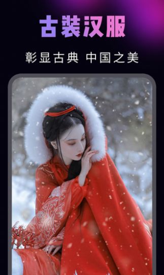 ai视频换脸秀app官方版 v 1.0.1