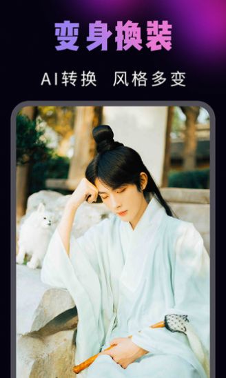 ai视频换脸秀app官方版 v 1.0.1