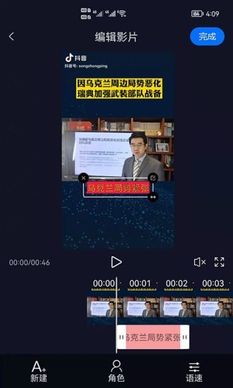 视频字幕生成app官方版 v1.0.0