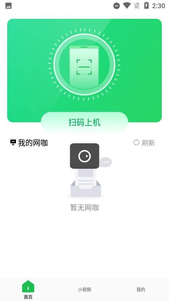 趣网咖app