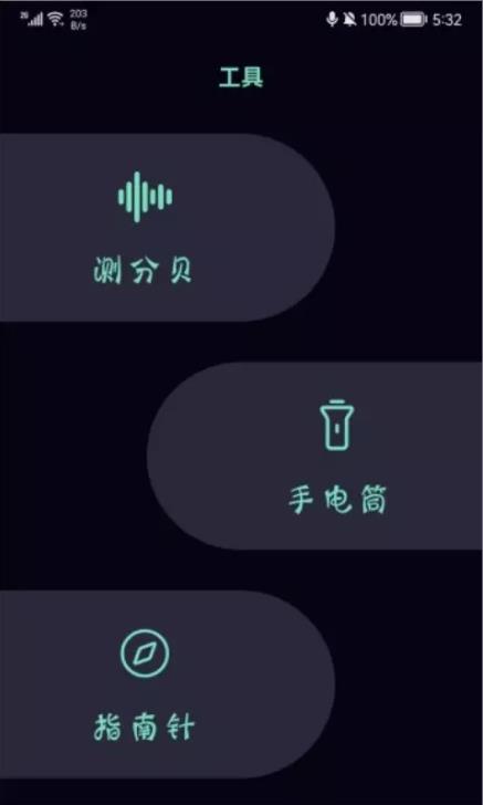 虫虫手机测速app免费版 v1.3