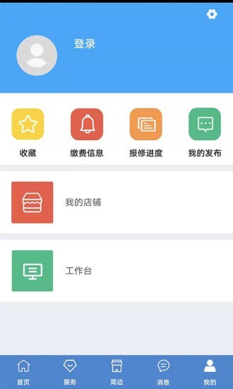 金钻物服物业管理app手机版 v1.0.0