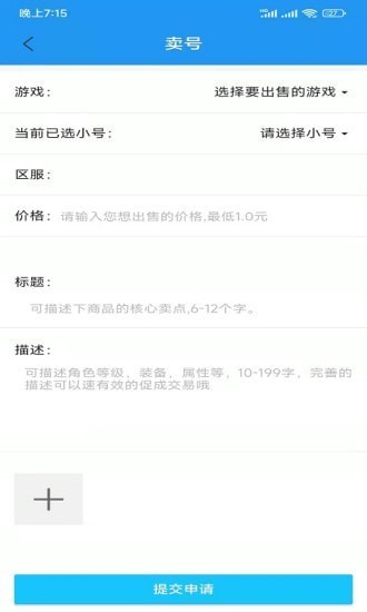 爆游手游盒子app免费版 v1.0.0