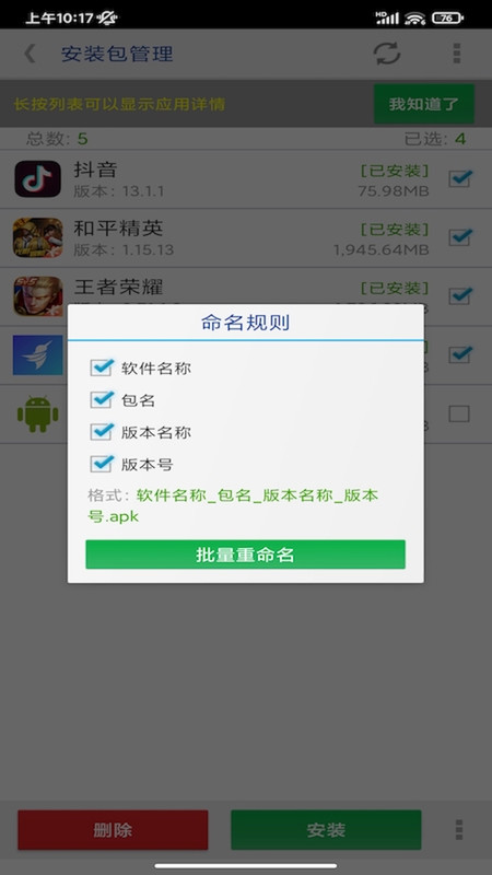 app提取安装包app官方版 v2.7