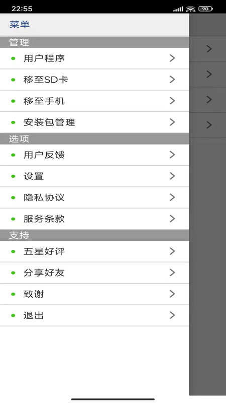 app提取安装包app官方版 v2.7