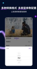 格式转换工具app官方版 v2.7.3