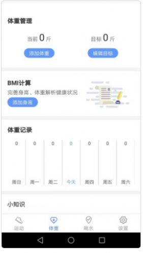 虎虎计步app2022最新版 v4.1.4