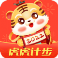 虎虎计步app2022最新版 v4.1.4